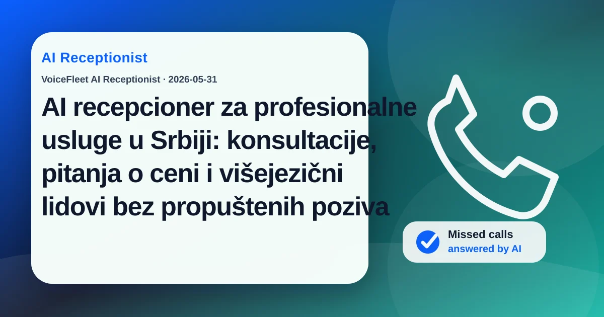 AI recepcioner za profesionalne usluge u Srbiji: konsultacije, pitanja o ceni i višejezični lidovi bez propuštenih poziva — VoiceFleet blog illustration