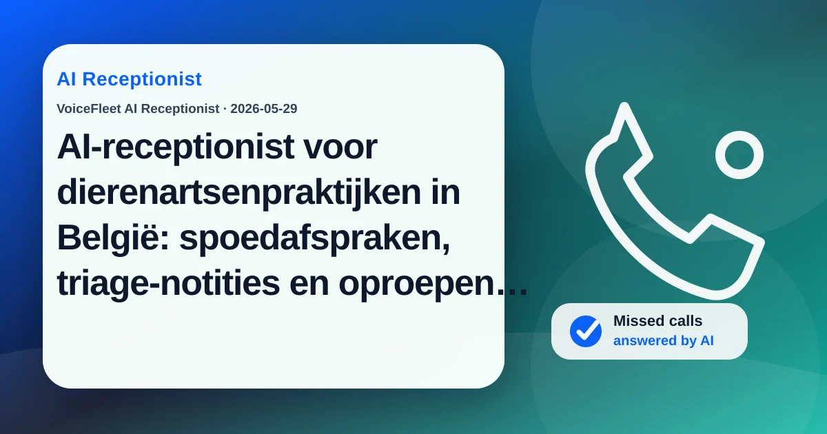 AI-receptionist voor dierenartsenpraktijken in België: spoedafspraken, triage-notities en oproepen buiten de openingsuren — VoiceFleet blog illustration