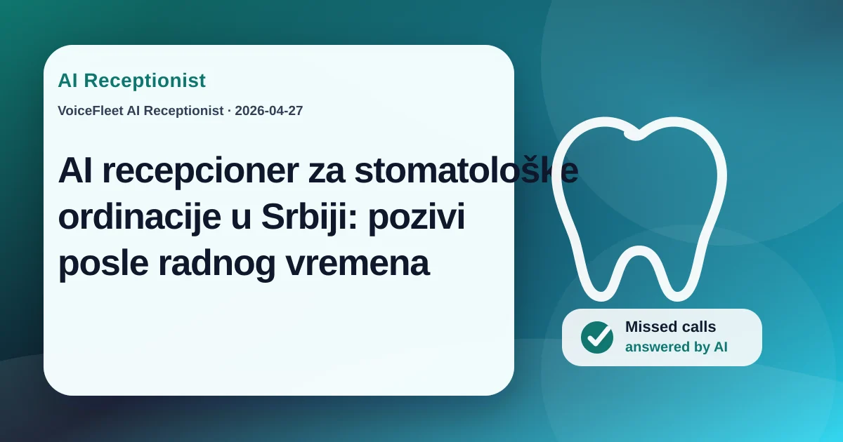 AI recepcioner za stomatološke ordinacije u Srbiji: pozivi posle radnog vremena — VoiceFleet blog illustration